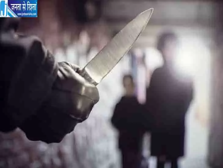 जिम ट्रेनर से शादी के लिए पति पर हमला, चाकू से 12 वार जिम ट्रेनर से शादी के लिए पति पर हमला, चाकू से 12 वार