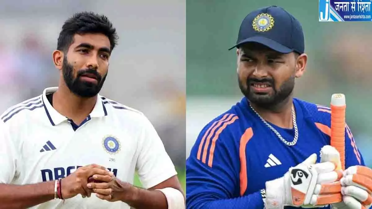टीम इंडिया के लिए बड़ी राहत, बुमराह और पंत की वापसी की तैयारी टीम इंडिया के लिए बड़ी राहत, बुमराह और पंत की वापसी की तैयारी