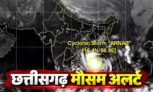 Cyclone Arnab: रायपुर से बस्तर तक बदलेगा मौसम, चक्रवाती तूफान अर्नब के असर से भारी बारिश की संभावना