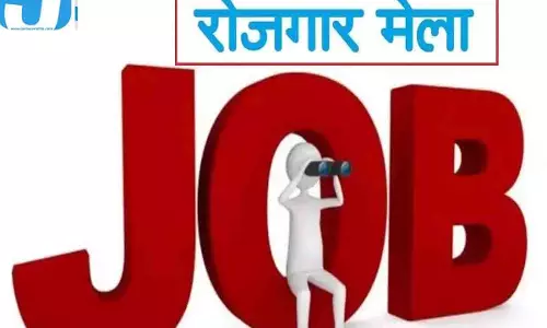 छत्तीसगढ़ के बेरोजगार युवाओं के लिए आज सुनहरा मौका! धमतरी में 630 से ज्यादा पदों पर भर्ती