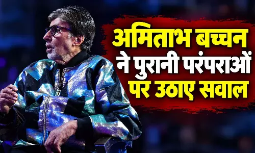 शनिवार को नाखून मत काटो, अमिताभ बच्चन ने पुरानी परंपराओं पर उठाए सवाल शनिवार को नाखून मत काटो, अमिताभ बच्चन ने पुरानी परंपराओं पर उठाए सवाल