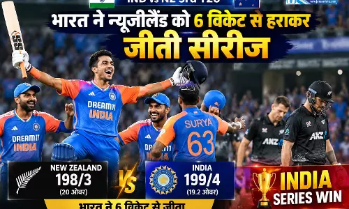 IND vs NZ 3rd T20: भारत ने न्यूजीलैंड को 6 विकेट से हराकर जीती सीरीज