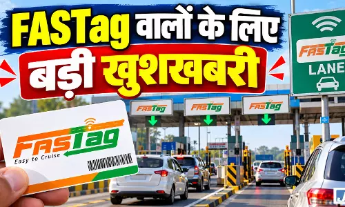 टोल प्लाजा पर अब नहीं कटेगा बार-बार पैसा! 1 नवंबर से सिर्फ ₹1500 में सालभर का पास टोल प्लाजा पर अब नहीं कटेगा बार-बार पैसा! 1 नवंबर से सिर्फ ₹1500 में सालभर का पास
