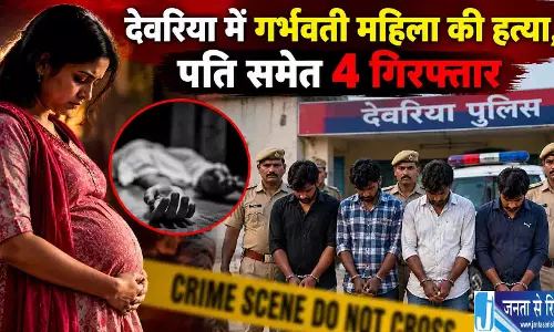 गर्भवती भाभी की हत्या के लिए नर्स ननद ने दी 3 लाख की सुपारी, पति समेत 4 गिरफ्तार गर्भवती भाभी की हत्या के लिए नर्स ननद ने दी 3 लाख की सुपारी, पति समेत 4 गिरफ्तार