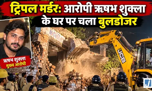 ट्रिपल मर्डर के आरोपी ऋषभ शुक्ला के घर पर चला बुलडोजर