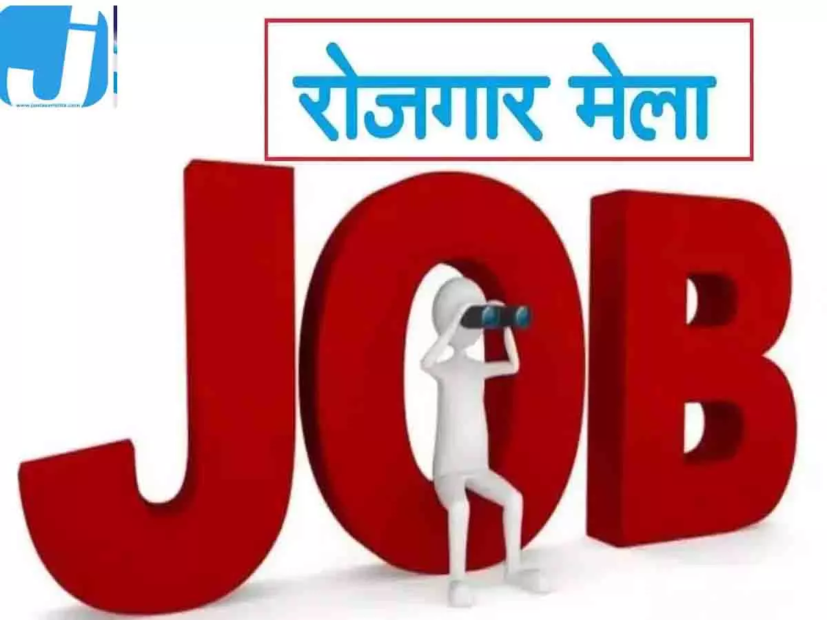 छत्तीसगढ़ के बेरोजगार युवाओं के लिए आज सुनहरा मौका! धमतरी में 630 से ज्यादा पदों पर भर्ती छत्तीसगढ़ के बेरोजगार युवाओं के लिए आज सुनहरा मौका! धमतरी में 630 से ज्यादा पदों पर भर्ती
