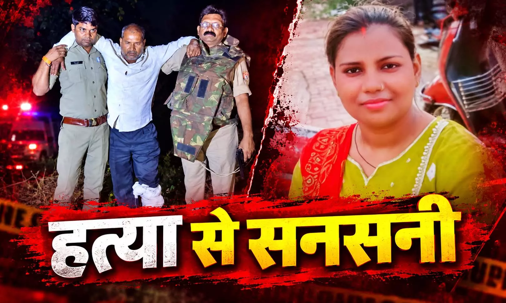 गर्भवती पत्नी की हत्या के लिए 3 लाख की सुपारी! पुलिस मुठभेड़ में शूटर को लगी गोली गर्भवती पत्नी की हत्या के लिए 3 लाख की सुपारी! पुलिस मुठभेड़ में शूटर को लगी गोली