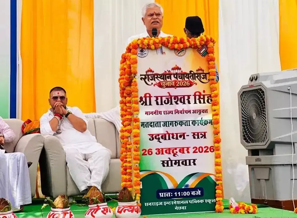 मताधिकार का प्रयोग कर लोकतंत्र को मजबूत बनाएं: निर्वाचन आयुक्त मताधिकार का प्रयोग कर लोकतंत्र को मजबूत बनाएं: निर्वाचन आयुक्त