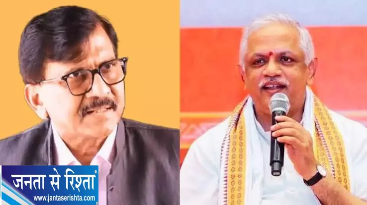 संजय राउत के बयान पर सियासी तंज, भारत में ‘रिजीम चेंज’ की चर्चा संजय राउत के बयान पर सियासी तंज, भारत में ‘रिजीम चेंज’ की चर्चा