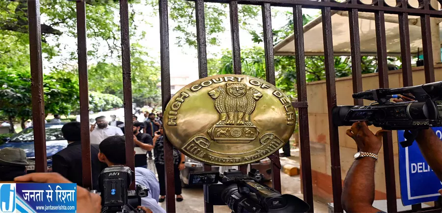 पत्रकारों को नहीं मिली राहत दिल्ली हाई कोर्ट ने जांच पर रोक लगाने से किया इनकार पत्रकारों को नहीं मिली राहत दिल्ली हाई कोर्ट ने जांच पर रोक लगाने से किया इनकार