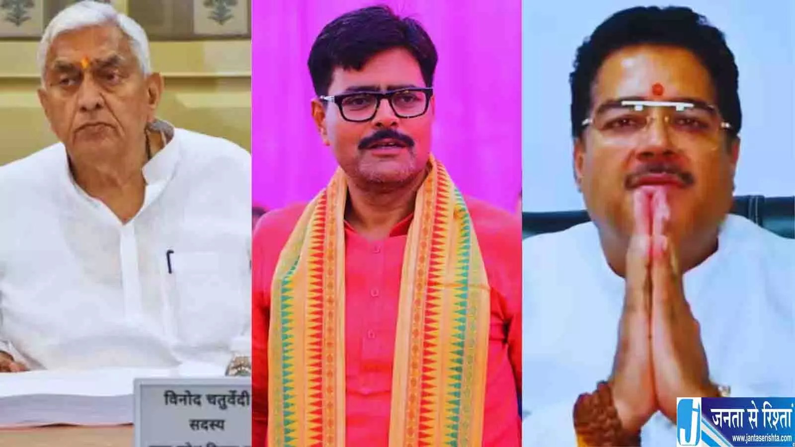 सपा छोड़ BJP में आए तीन विधायक कार्यसमिति से बाहर सपा छोड़ BJP में आए तीन विधायक कार्यसमिति से बाहर