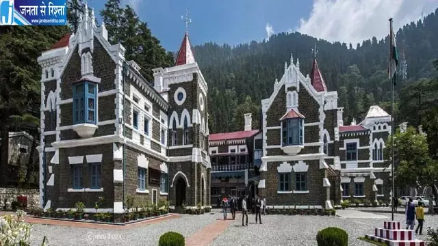 उत्तराखंड हाईकोर्ट की हल्द्वानी शिफ्टिंग को बड़ा झटका, REC ने फिर खारिज किया प्रस्ताव उत्तराखंड हाईकोर्ट की हल्द्वानी शिफ्टिंग को बड़ा झटका, REC ने फिर खारिज किया प्रस्ताव