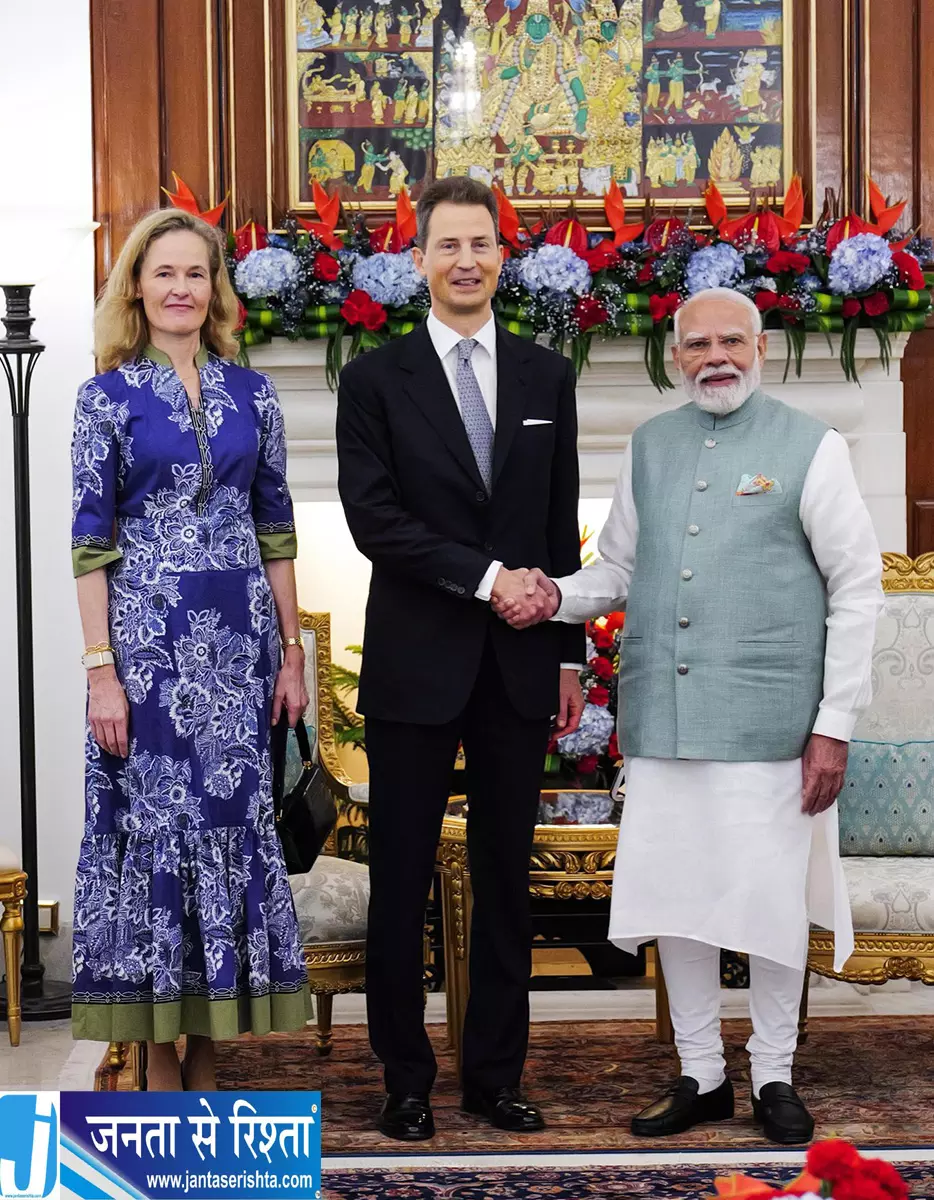 PM मोदी और लिकटेंस्टीन के प्रिंस एलॉइस की अहम मुलाकात PM मोदी और लिकटेंस्टीन के प्रिंस एलॉइस की अहम मुलाकात