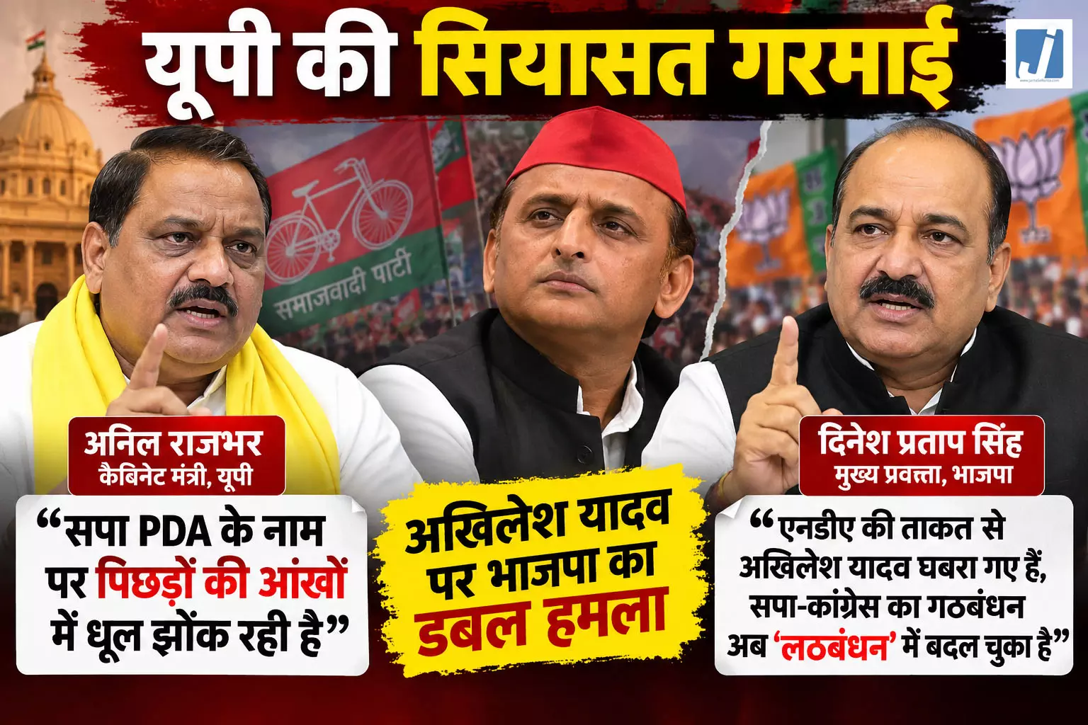 कोई गैर यादव ओबीसी अखिलेश के बराबर बैठे ये उन्हें बर्दाश्त नहीं: अनिल राजभर कोई गैर यादव ओबीसी अखिलेश के बराबर बैठे ये उन्हें बर्दाश्त नहीं: अनिल राजभर
