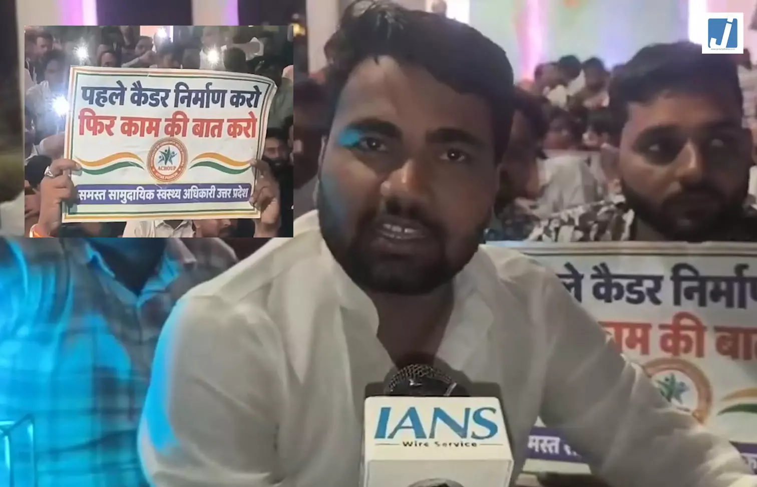 लखनऊ में CHO का प्रदर्शन 30वें दिन भी जारी लखनऊ में CHO का प्रदर्शन 30वें दिन भी जारी