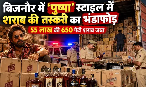 बिजनौर में पुष्पा स्टाइल में शराब की तस्करी का भंडाफोड़, 55 लाख की 650 पेटी शराब जब्त बिजनौर में पुष्पा स्टाइल में शराब की तस्करी का भंडाफोड़, 55 लाख की 650 पेटी शराब जब्त