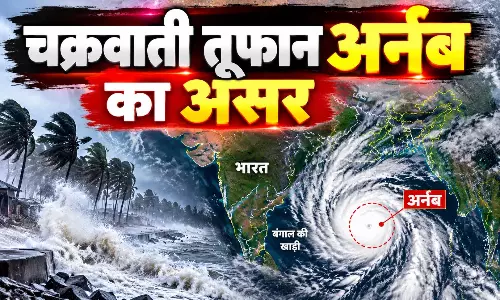छत्तीसगढ़ में अर्नब तूफान का असर! बस्तर से रायपुर तक बारिश, कई जिलों में स्कूल बंद छत्तीसगढ़ में अर्नब तूफान का असर! बस्तर से रायपुर तक बारिश, कई जिलों में स्कूल बंद