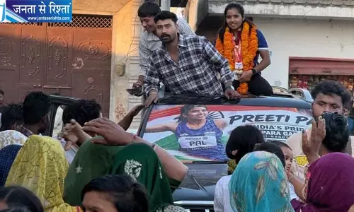 दो सिल्वर मेडल जीतकर गांव लौटीं प्रीति पाल, ढोल-नगाड़ों और फूलों से हुआ भव्य स्वागत दो सिल्वर मेडल जीतकर गांव लौटीं प्रीति पाल, ढोल-नगाड़ों और फूलों से हुआ भव्य स्वागत