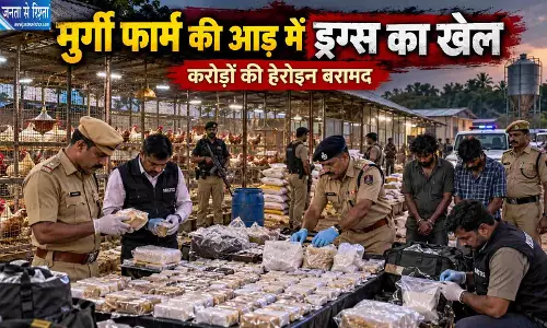 मुर्गी फार्म की आड़ में ड्रग्स का खेल, करोड़ों की हेरोइन बरामद मुर्गी फार्म की आड़ में ड्रग्स का खेल, करोड़ों की हेरोइन बरामद