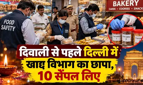 दिवाली से पहले दिल्ली में खाद्य विभाग का छापा, 10 सैंपल लिए
