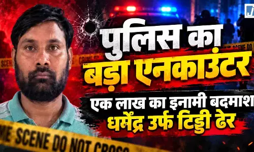 पुलिस का बड़ा एनकाउंटर, एक लाख का इनामी बदमाश धर्मेंद्र उर्फ टिड्डी ढेर