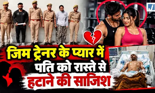 खूनी लव ट्रायंगल! पत्नी ने खुला छोड़ा दरवाजा, प्रेमी ने पति पर बरसाए चाकू