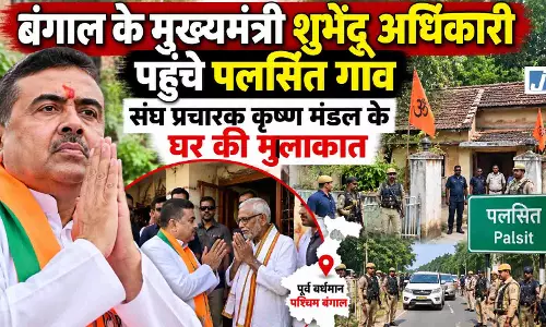 मुख्यमंत्री शुभेंदु अधिकारी पहुंचे पलसित गांव..... मुख्यमंत्री शुभेंदु अधिकारी पहुंचे पलसित गांव.....