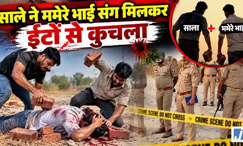 लव मैरिज से नाराज ससुर ने रची दामाद की हत्या की साजिश, 6 आरोपी गिरफ्तार