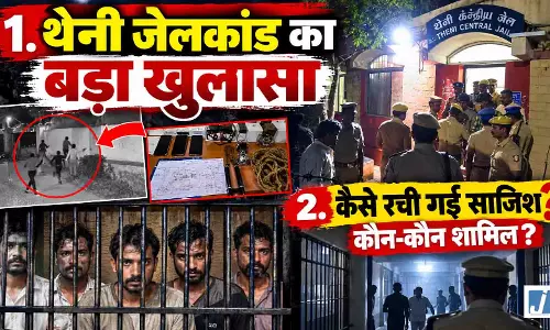 बीमारी का नाटक, जेलकर्मियों पर हमला और 17 कैदी फरार