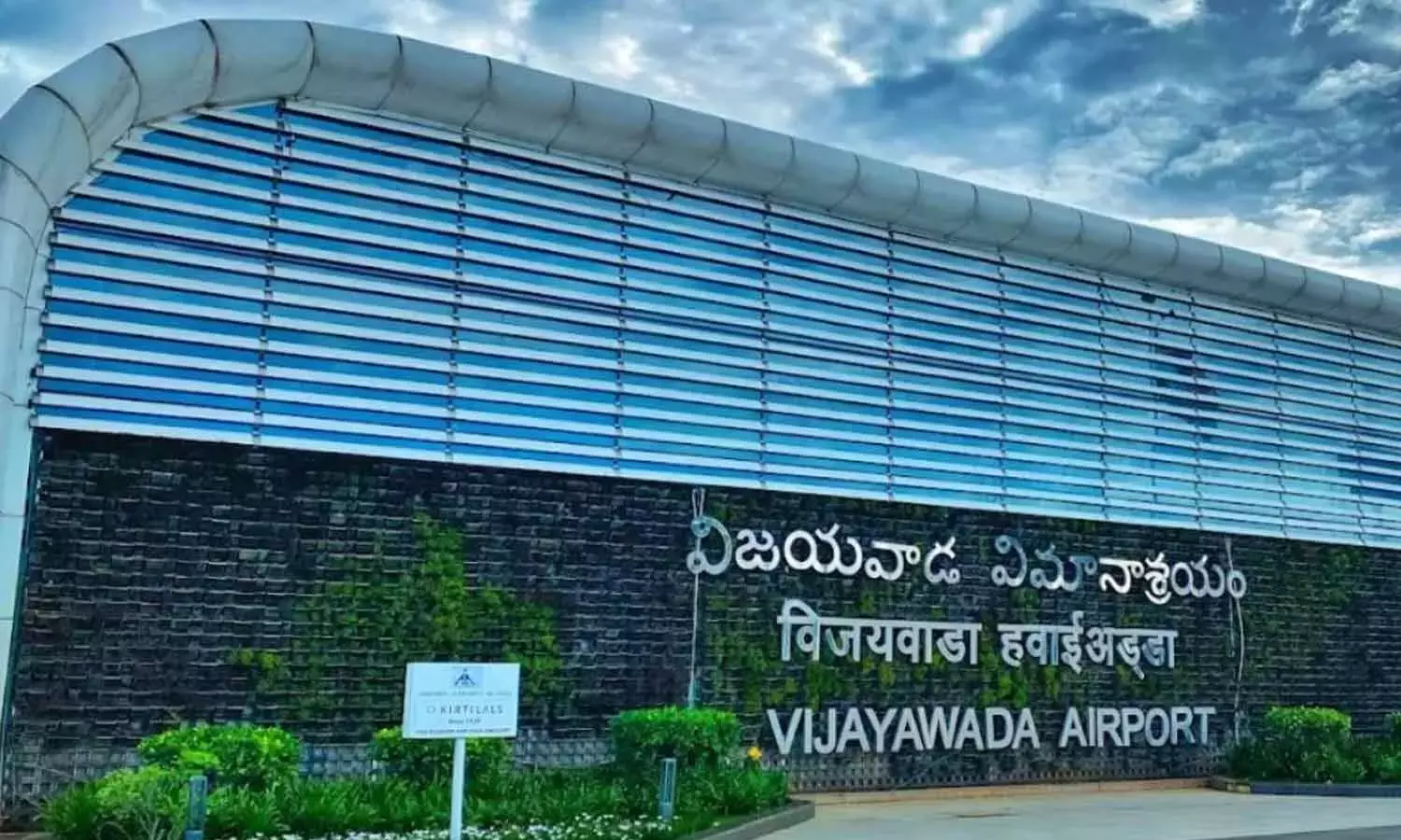 Andhra: विजयवाड़ा हवाईअड्डे पर आज 44 उड़ान सेवाएं रद्द रहेंगी Andhra: विजयवाड़ा हवाईअड्डे पर आज 44 उड़ान सेवाएं रद्द रहेंगी