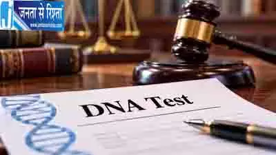 बेटे का DNA टेस्ट कराने पहुंचा पति, हाई कोर्ट ने ठोका 50 हजार जुर्माना बेटे का DNA टेस्ट कराने पहुंचा पति, हाई कोर्ट ने ठोका 50 हजार जुर्माना