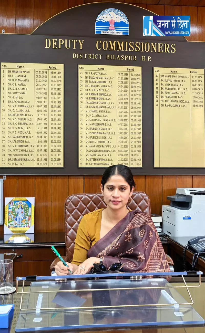हिमाचल: किरण भड़ाना बनीं बिलासपुर की उपायुक्त, संभाला कार्यभार हिमाचल: किरण भड़ाना बनीं बिलासपुर की उपायुक्त, संभाला कार्यभार