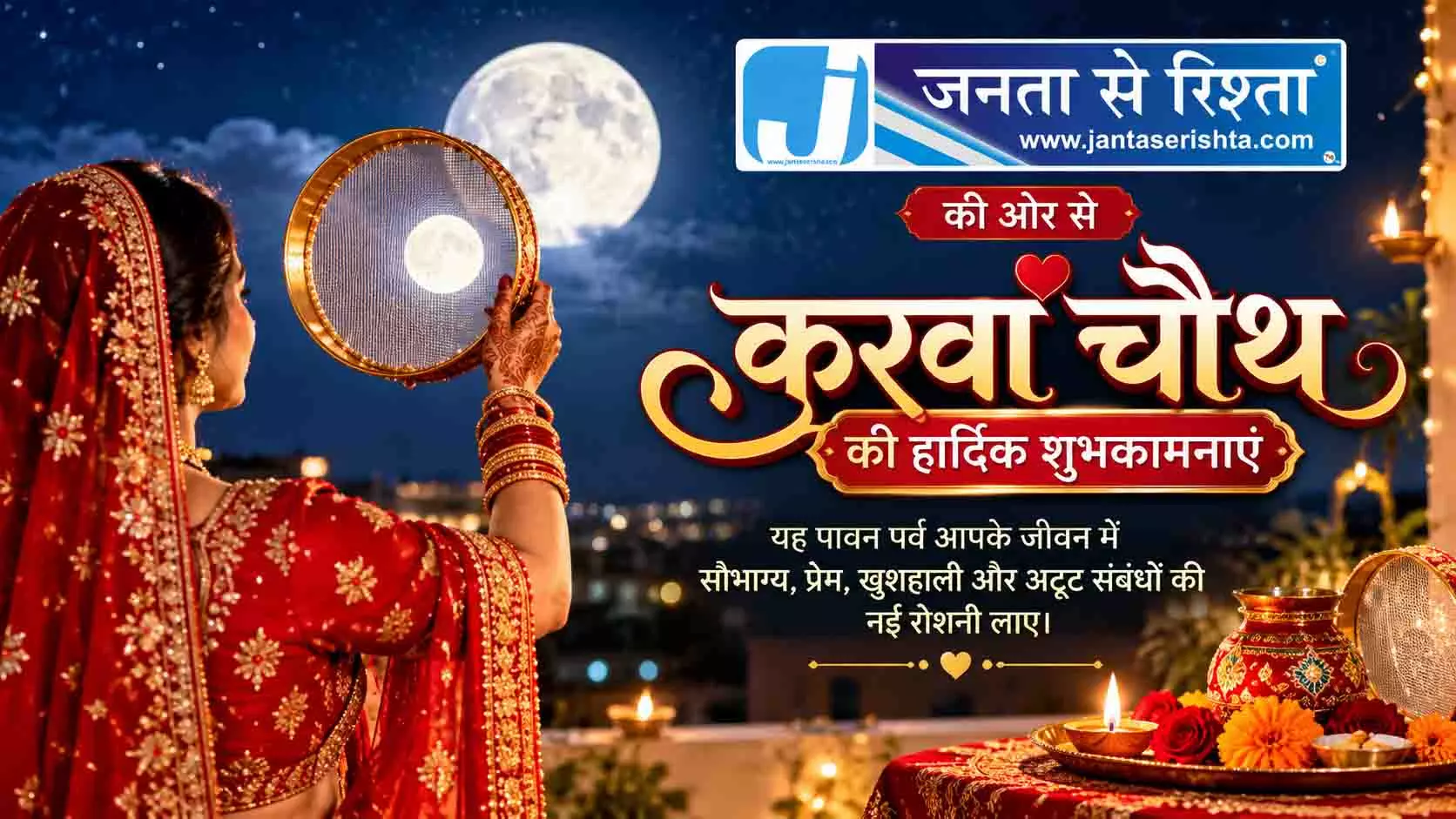करवा चौथ 2026: आज शाम इस शुभ मुहूर्त में करें पूजा, जानें कब होगा चंद्रोदय करवा चौथ 2026: आज शाम इस शुभ मुहूर्त में करें पूजा, जानें कब होगा चंद्रोदय