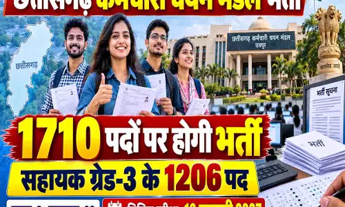 छत्तीसगढ़ में सरकारी नौकरी का मौका, सहायक ग्रेड-3 के 1206 पदों पर भर्ती का विज्ञापन; जानें परीक्षा की तारीख छत्तीसगढ़ में सरकारी नौकरी का मौका, सहायक ग्रेड-3 के 1206 पदों पर भर्ती का विज्ञापन; जानें परीक्षा की तारीख