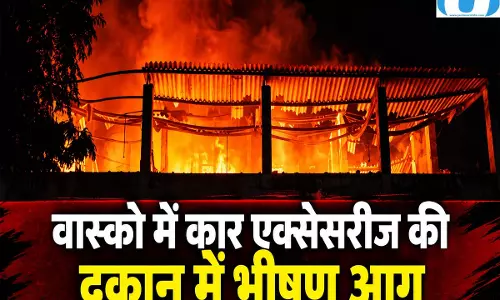 गोवा के वास्को में दुकान में भीषण आग, हालात का जायजा लेने पहुंचे सीएम प्रमोद सावंत