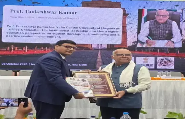 कुलपति टंकेश्वर कुमार के नाम बड़ी उपलब्धि, अवार्ड से सम्मानित