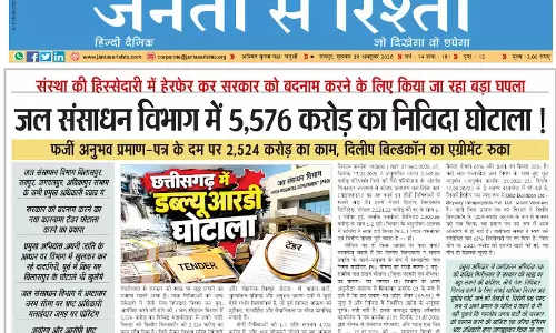 जल संसाधन विभाग में 5,576 करोड़ का निविदा घोटाला ! जल संसाधन विभाग में 5,576 करोड़ का निविदा घोटाला !