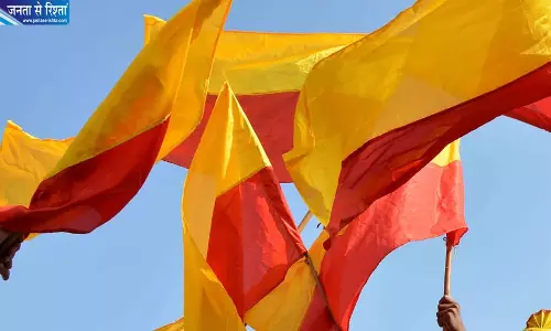 कर्नाटक के सभी स्कूलों में 1 नवंबर को राज्योत्सव मनाना अनिवार्य कर्नाटक के सभी स्कूलों में 1 नवंबर को राज्योत्सव मनाना अनिवार्य