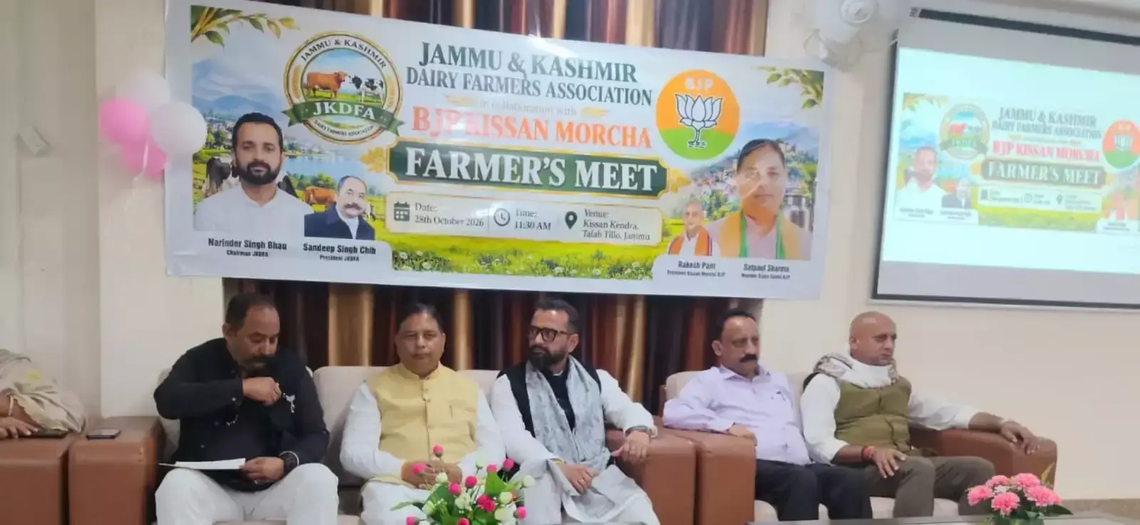 जेकेडीएफए और भाजपा किसान मोर्चा ने डेयरी किसानों से की चर्चा