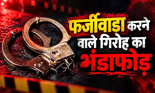फर्जी लेटरहेड से कर दिया खेल! दो गिरफ्तार, 2.5 करोड़ की संपत्ति जब्त फर्जी लेटरहेड से कर दिया खेल! दो गिरफ्तार, 2.5 करोड़ की संपत्ति जब्त