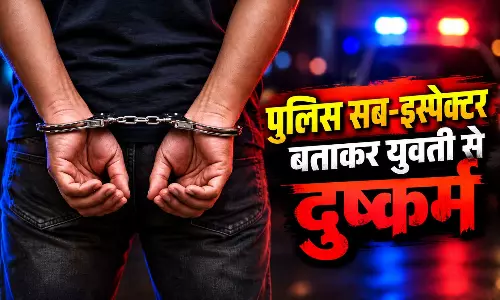 पुलिस सब-इस्पेक्टर बताकर युवती से दुष्कर्म, आरोपी गिरफ्तार पुलिस सब-इस्पेक्टर बताकर युवती से दुष्कर्म, आरोपी गिरफ्तार