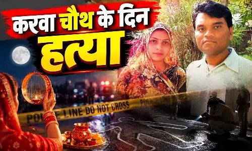 जिस पति की लंबी उम्र के लिए रखा जाता है व्रत, उसी पर पत्नी की हत्या का आरोप! करवा चौथ पर सनसनी
