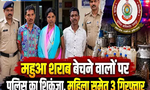 महुआ शराब बेचने वालों पर पुलिस का शिकंजा, महिला समेत 3 गिरफ्तार महुआ शराब बेचने वालों पर पुलिस का शिकंजा, महिला समेत 3 गिरफ्तार