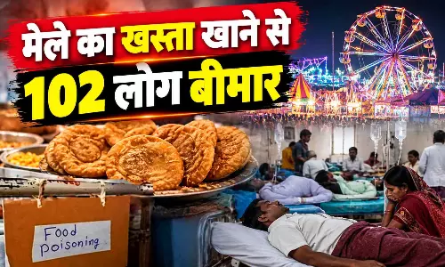 मेले का खस्ता खाने से 102 लोग बीमार, 17 मेडिकल कॉलेज में भर्ती