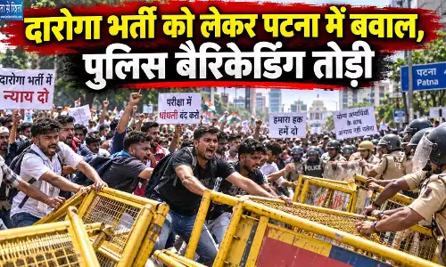 दारोगा भर्ती को लेकर पटना में बवाल, पुलिस बैरिकेडिंग तोड़ी दारोगा भर्ती को लेकर पटना में बवाल, पुलिस बैरिकेडिंग तोड़ी