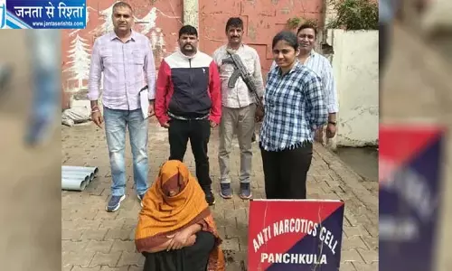पंचकूला में नशे के खिलाफ बड़ा एक्शन, आशियाना कॉम्प्लेक्स से 10 ग्राम हेरोइन के साथ महिला गिरफ्तार