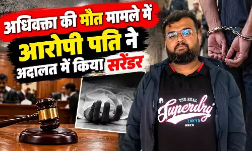 हाईकोर्ट अधिवक्ता की मौत मामले में आरोपी पति ने अदालत में किया सरेंडर, VIDEO जारी कर लगाए गंभीर आरोप