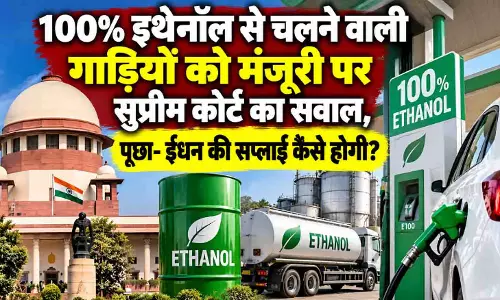 100% इथेनॉल से चलने वाली गाड़ियों को मंजूरी पर सुप्रीम कोर्ट का सवाल, पूछा- ईंधन की सप्लाई कैसे होगी? 100% इथेनॉल से चलने वाली गाड़ियों को मंजूरी पर सुप्रीम कोर्ट का सवाल, पूछा- ईंधन की सप्लाई कैसे होगी?