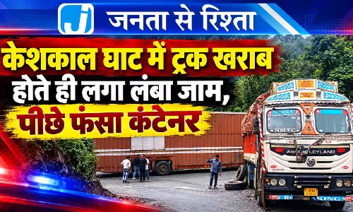 केशकाल घाट में ट्रक खराब होते ही लगा लंबा जाम, पीछे फंसा कंटेनर