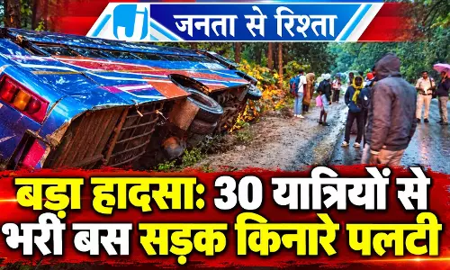 बड़ा हादसा: 30 यात्रियों से भरी बस सड़क किनारे पलटी